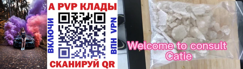 Альфа ПВП Crystall  гидра рабочий сайт  Емва 
