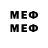 Меф мяу мяу VLAD_ODS