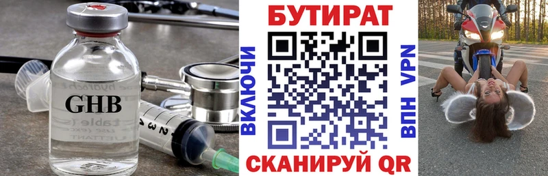 где найти наркотики  Емва  БУТИРАТ Butirat 