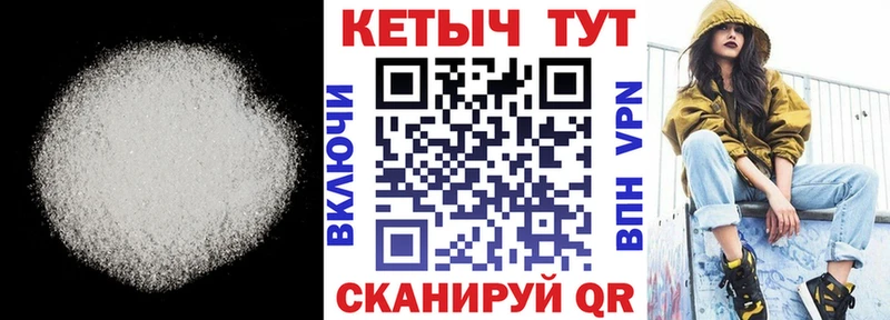 КЕТАМИН VHQ  купить наркотик  Емва 