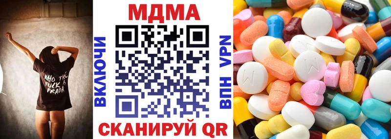 MDMA молли  купить закладку  Емва 