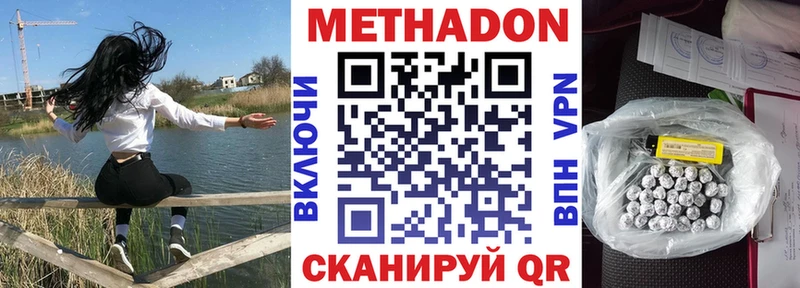МЕТАДОН кристалл Емва